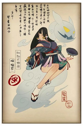 阴阳师烟烟罗