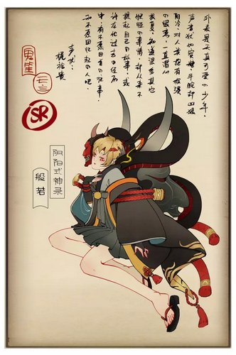 阴阳师般若
