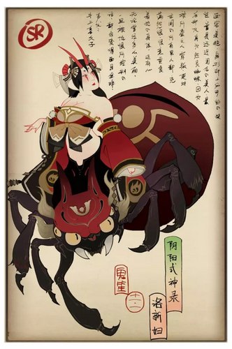 阴阳师络新妇