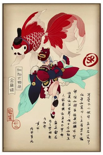 阴阳师金鱼姬
