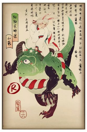 阴阳师山兔