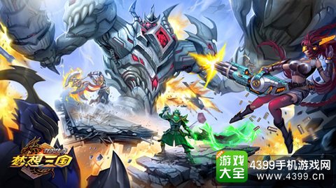 群英传奇-梦想三国