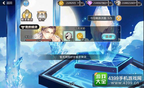 王与异界骑士