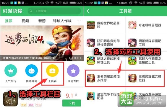 王者荣耀