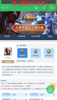 王者荣耀