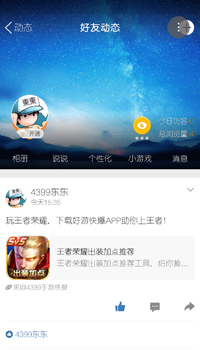 王者荣耀