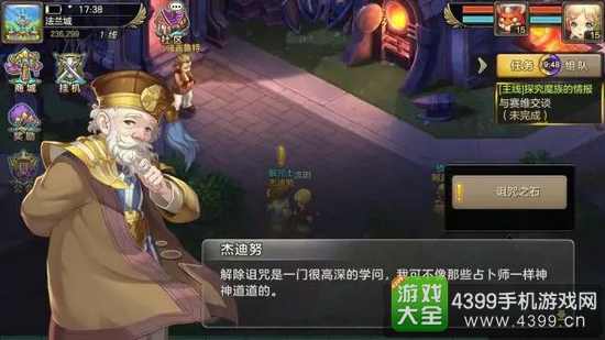 腾讯魔力宝贝手游快速升级