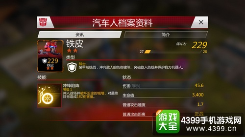 变形金刚地球之战战士推荐 战士兵种选择推荐