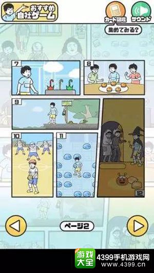 神回避关卡