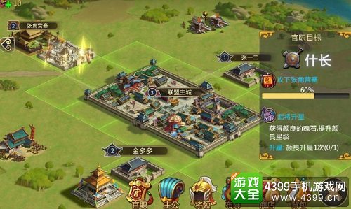 胡莱三国2游戏界面