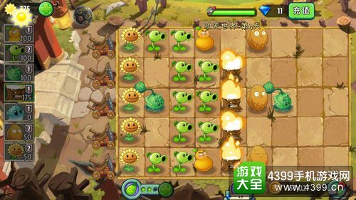 植物大战僵尸2