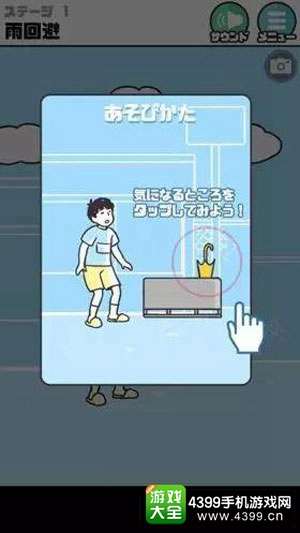 神回避过关方式