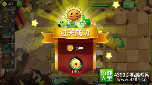 植物大战僵尸2