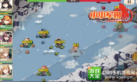小小军姬