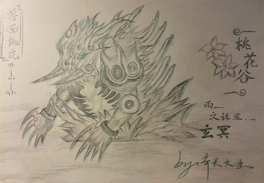 雨之祖巫·玄冥 兽面桃花-4399齐天大圣