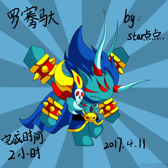 板绘罗骞驮过程-4399star点点