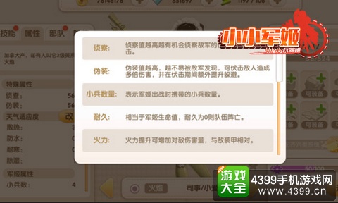小小军姬