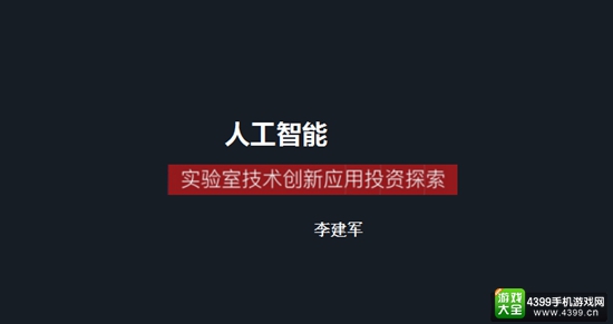 中国VRAR人工智能产业峰会成功举办