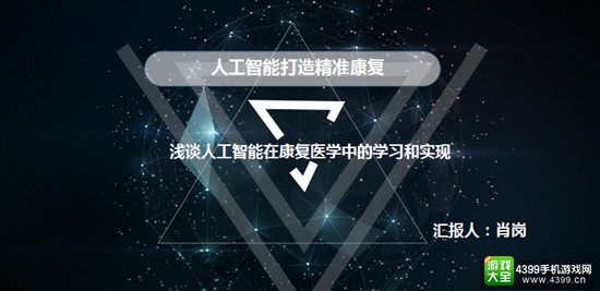 中国VRAR人工智能产业峰会成功举办