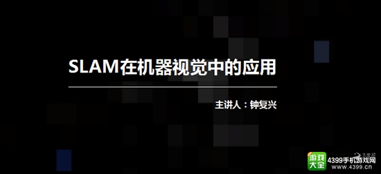 中国VRAR人工智能产业峰会成功举办