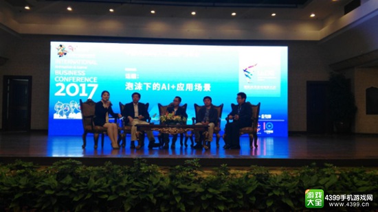 中国VRAR人工智能产业峰会成功举办
