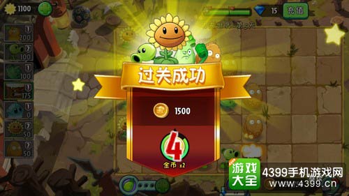 植物大战僵尸2