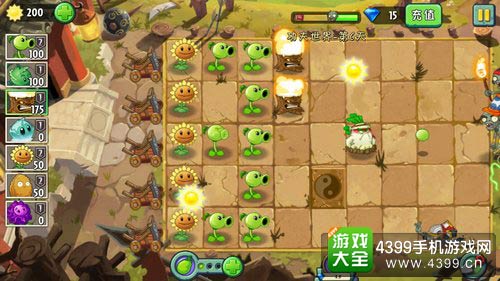 植物大战僵尸2
