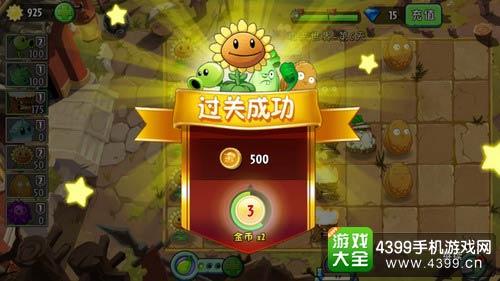 植物大战僵尸2