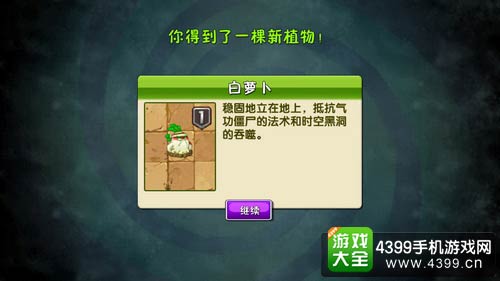 植物大战僵尸2
