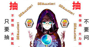 腾讯网易公布多款网游道具合成概率，手游仅一款