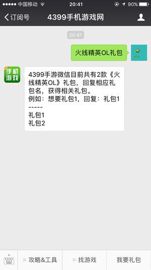 火线精英豪华礼包领取步骤图