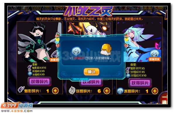 赛尔号不死魂王震撼降临