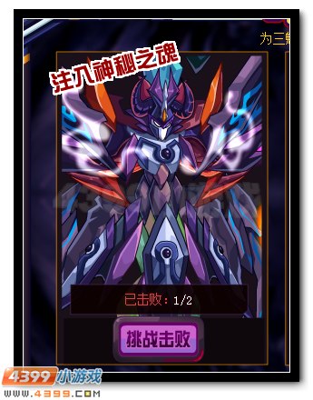 赛尔号不死魂王震撼降临