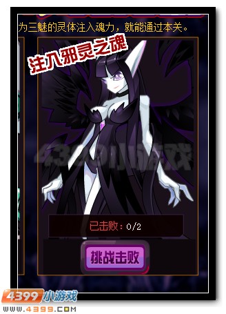 赛尔号不死魂王震撼降临