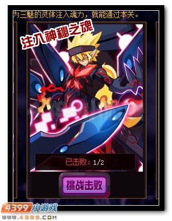 赛尔号不死魂王震撼降临
