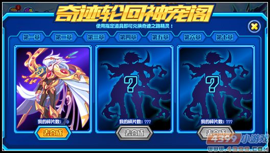 热血精灵派奇迹之路轮回之境神宠阁