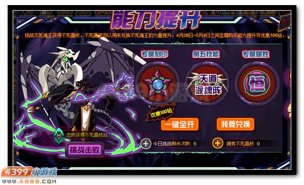 赛尔号不死魂王震撼降临