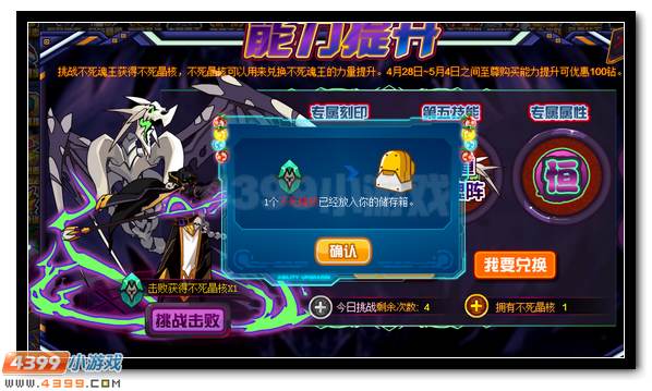 赛尔号不死魂王震撼降临