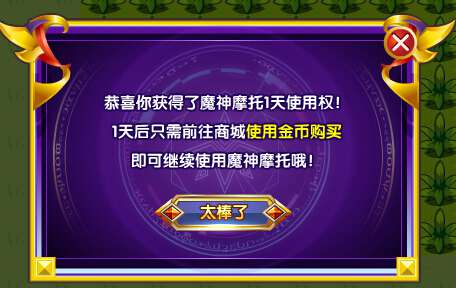 奥奇传说阿修同款炫酷坐骑 捕捉源兽大加成