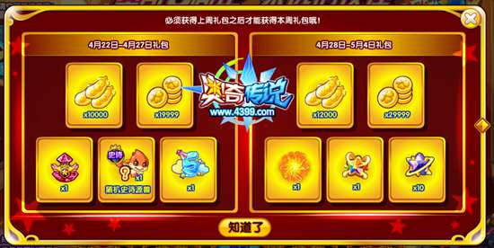 奥奇传说永远的伙伴点亮纪念字领取豪礼