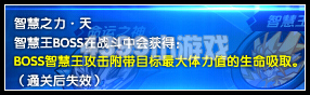 奥拉星星宿霸主 智慧王登场