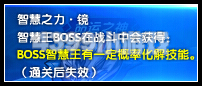 奥拉星星宿霸主 智慧王登场