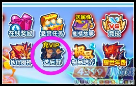 热血精灵派充VIP送神迹·后羿 鸿蒙正宗九日放逐者
