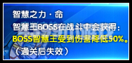 奥拉星星宿霸主 智慧王登场