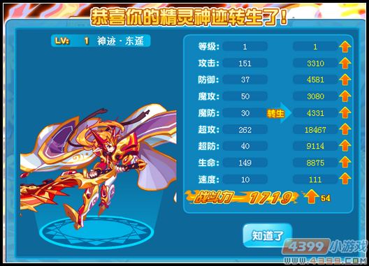 热血精灵派神迹东遥