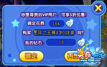 奥奇传说是非之王神幻POSE装
