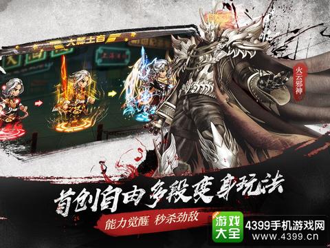 中华英雄
