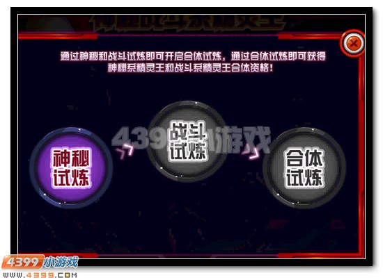 赛尔号阿尔蒂克获得攻略