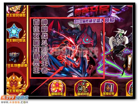 赛尔号阿尔蒂克获得攻略