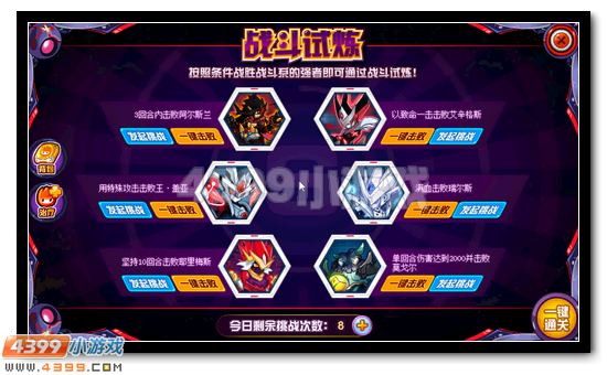 赛尔号阿尔蒂克活动攻略